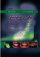 زیبایی در دندانپزشکی گلداشتاین 2018 جلد دوم