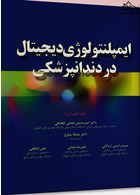 ایمپلنتولوژی دیجیتال در دندانپزشکی