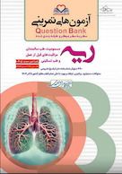 question bank آزمون های تمرینی ریه و مسومیت سطر به سطر میکرو طبقه بندی شده
