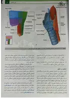آناتومی گری برای دانشجویان سر و گردن (جلد 3 ) 2020 ابن سینا