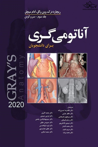 آناتومی گری برای دانشجویان سر و گردن (جلد 3 ) 2020