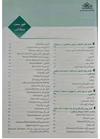 ساخت داروهای ترکیبی تیمورزاده