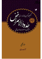 حدود الامراض