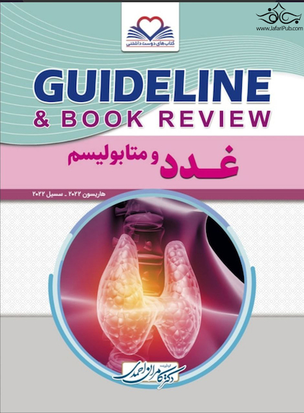 GUIDELINE گایدلاین غدد و متابولیسم