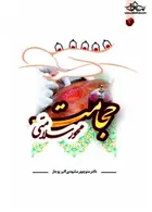 حجامت محور سلامتی سفیراردهال