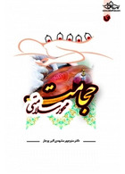 حجامت محور سلامتی