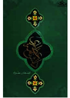 دانش نامه ی عطاری