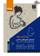 کتاب مهارتهای جامع بالینی مامایی (دوجلدی) ویژه آزمون فینال