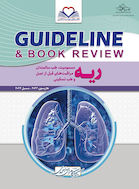 GUIDELINE گایدلاین ریه  مسمومیت، طب سالمندان مراقبت های قبل از عمل و طب تسکینی