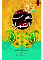 یاقوت الحمراء