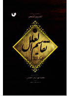 تقاسیم العلل