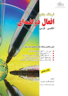 فرهنگ جامع افعال دوکلمه ای انگلیسی فارسی