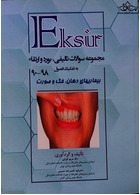 EKSIR مجموعه سوالات تالیفی ، بورد و ارتقا بیماری های دهان فک و صورت برکت به تفکیک فصول 90 - 98