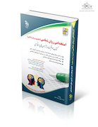 استخدامی روان شناسی ( دبیری ، روان شناس ) موفقیت در آزمون های استخدامی