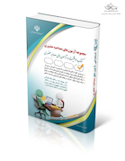 مجموعه آزمون های مصاحبه حضوری  ( کتاب موفقیت در آزمون های استخدامی )