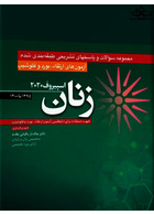 آزمون های ارتقاء و بورد و فلوشیپ زنان 95 - 1400 اسپیروف 2020