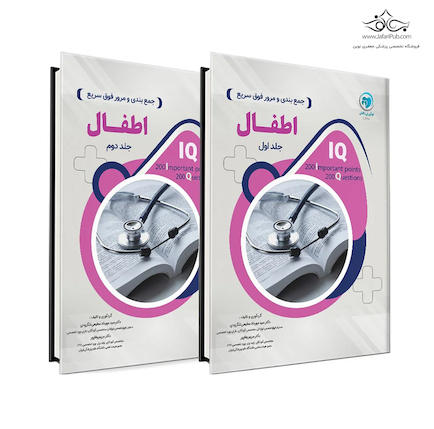 iQ book