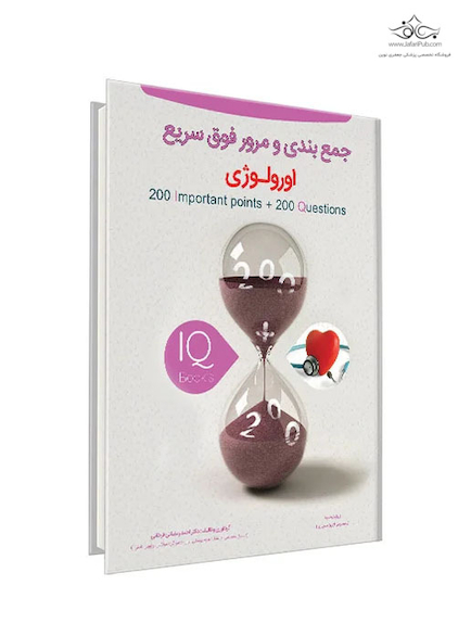 iQ book
