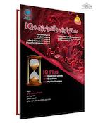 IQ پلاس هماتولوژی و انکولوژی