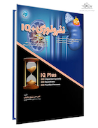 IQ پلاس نفرولوژی