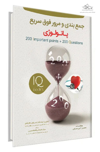 iQ book