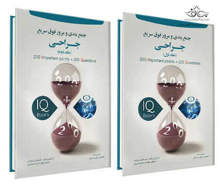 iQ book