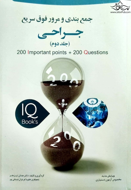 iQ book