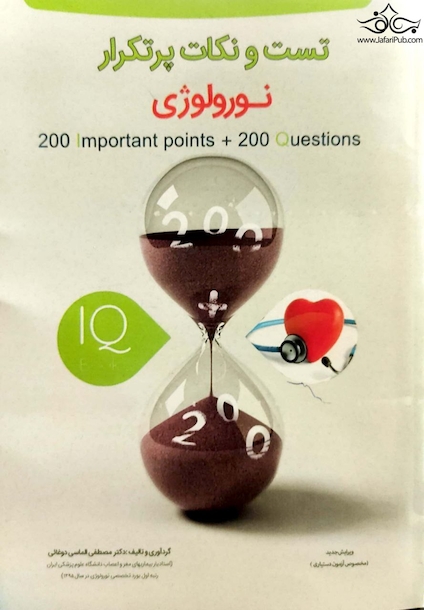 iQ book