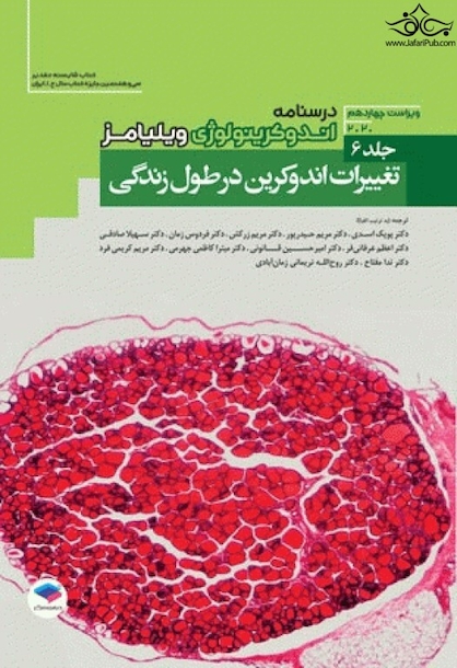 درسنامه اندوکرینولوژی ویلیامز تغییرات اندوکرین در طول زندگی 2020 جلد 6