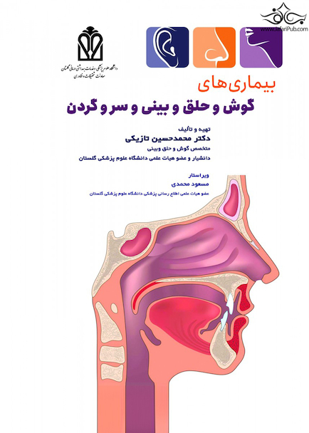 بیماری های گوش و حلق و بینی و سرو گردن