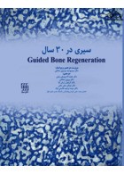 سیری در 30 سال