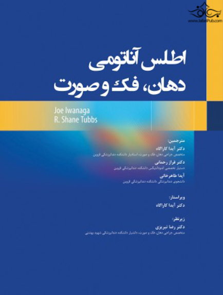 اطلس آناتومی دهان، فک و صورت 2021