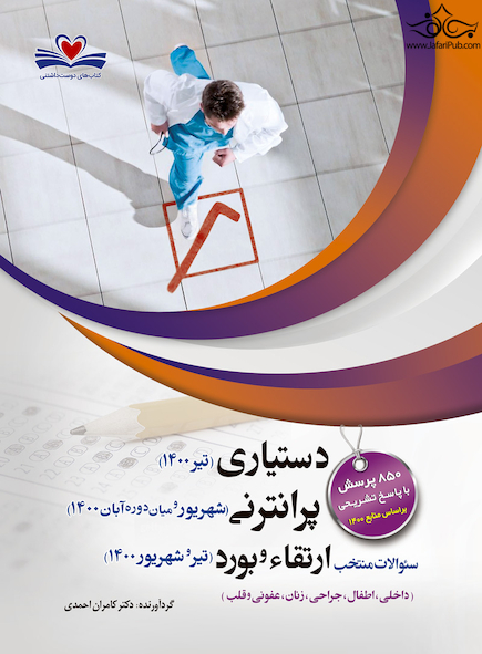 دستیاری ، پرانترنی ارتقا بورد