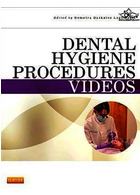 Dental Hygiene and Saunders:Dental Hygiene Procedures Videos Package | بهداشت دندانپزشکی و ساندرز