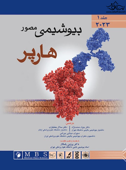 بیوشیمی مصور هارپر 2023 جلد اول