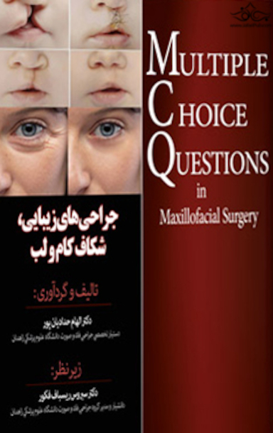 جراحی های زیبایی، شکاف کام و لب
