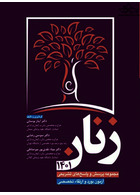 مجموعه پرسش و پاسخ های تشریحی آزمون بورد و ارتقا تخصصی زنان 1401