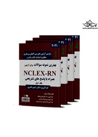 بهترین نمونه سوالات برای آزمون The Best Tests for the NCLEX-RN چهار جلد اول (یوورلد – u world)