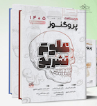 مجموعه کامل درسنامه پروگنوز دندان پزشکی 1405