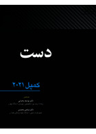 دست کمپل 2021