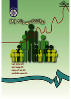 روان شناسی رشد (1)