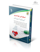 استخدامی هوشبری ( کتاب موفقیت در آزمون های استخدامی )