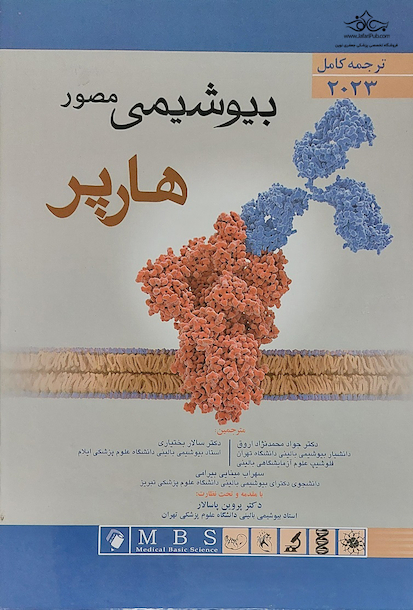 ترجمه کامل بیوشیمی هارپر 2023