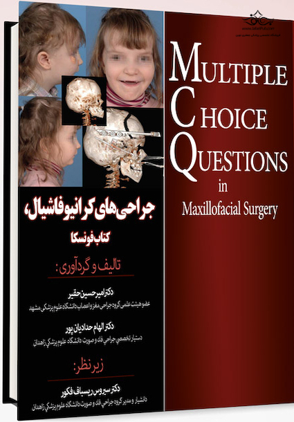 جراحی های کرانیوفاشیال فونسکا
