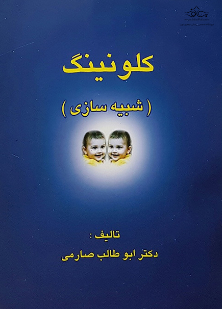 کلولینگ (شبیه سازی)