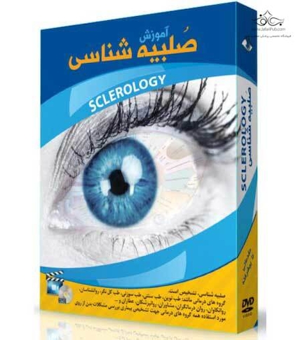 آموزش تشخیص بیماری از روی صلبیه چشم (برای اندروید)