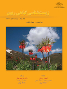 زیست شناسی گیاهی ریون جلد دوم 2013