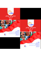 بسته آموزشی دندانپزشکی کودکان مک دونالد 2021