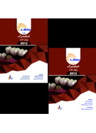 بسته آموزشی پروتز ثابت شیلینبرگ 2012 جلد 1 و 2 همراه با فیلم آموزشی