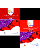 بسته آموزشی آسیب شناسی دهان،فک و صورت نویل 2016 جلد 1 و 2 همراه با فیلم آموزشی